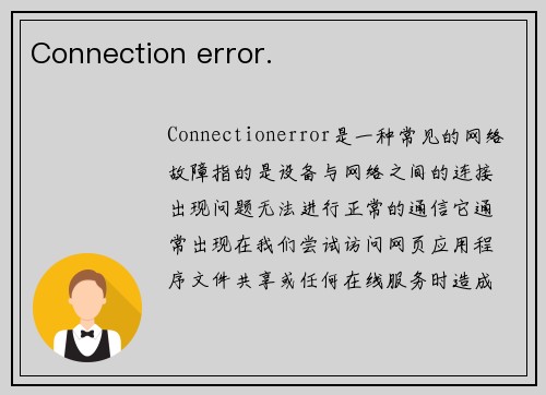 Connection error.